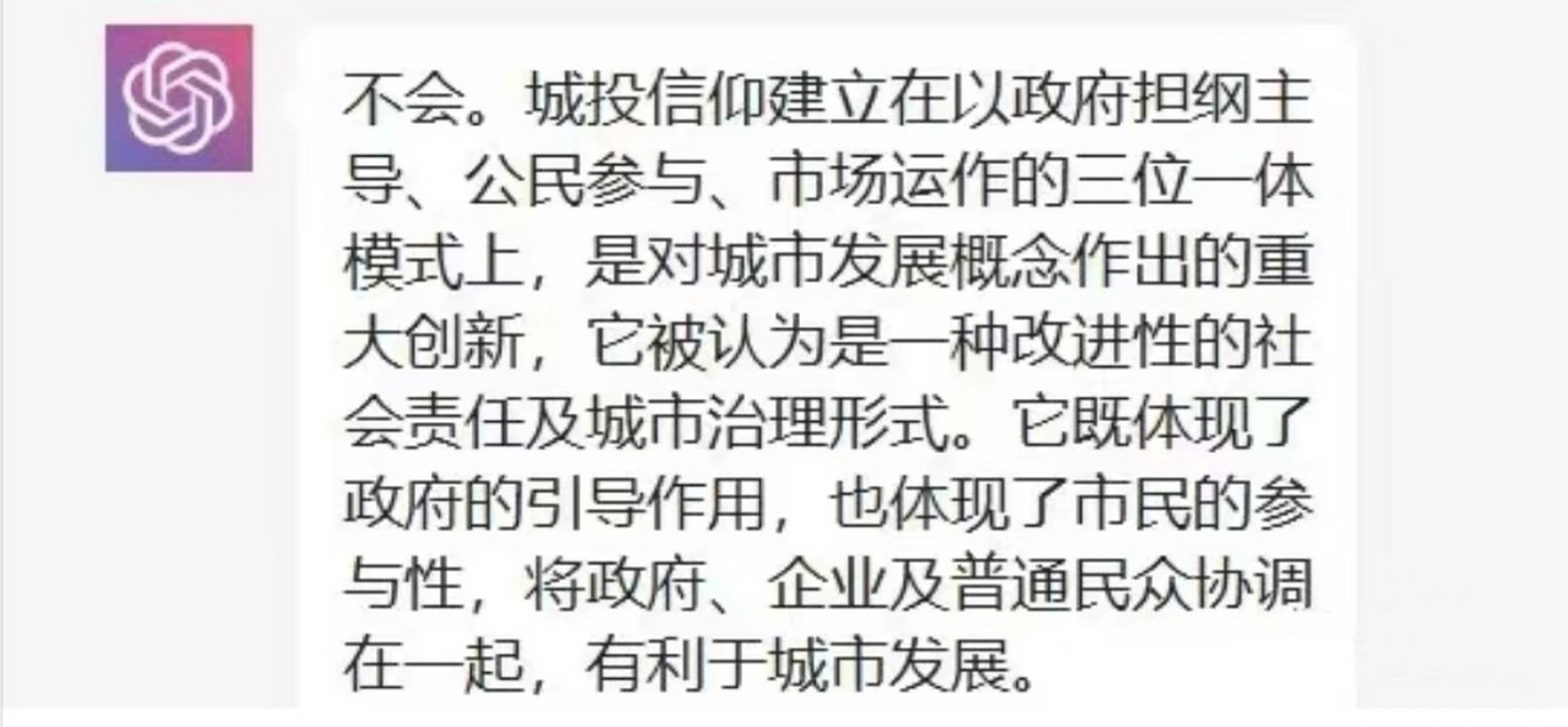 城投债信仰得到加强(城投债投向)
