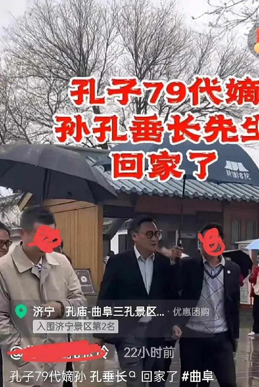 孔垂长,1975年7月出生在台湾台北市,孔子第79代嫡孙,末代衍圣公,台湾