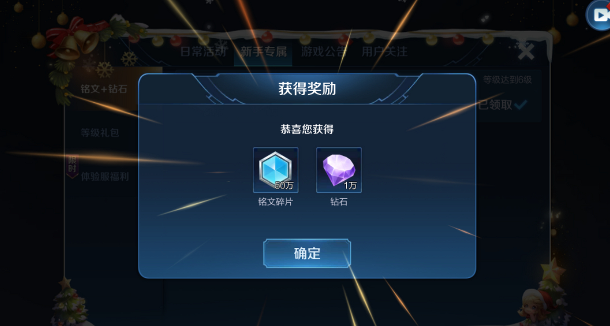 王者荣耀3000钻石怎么领取?