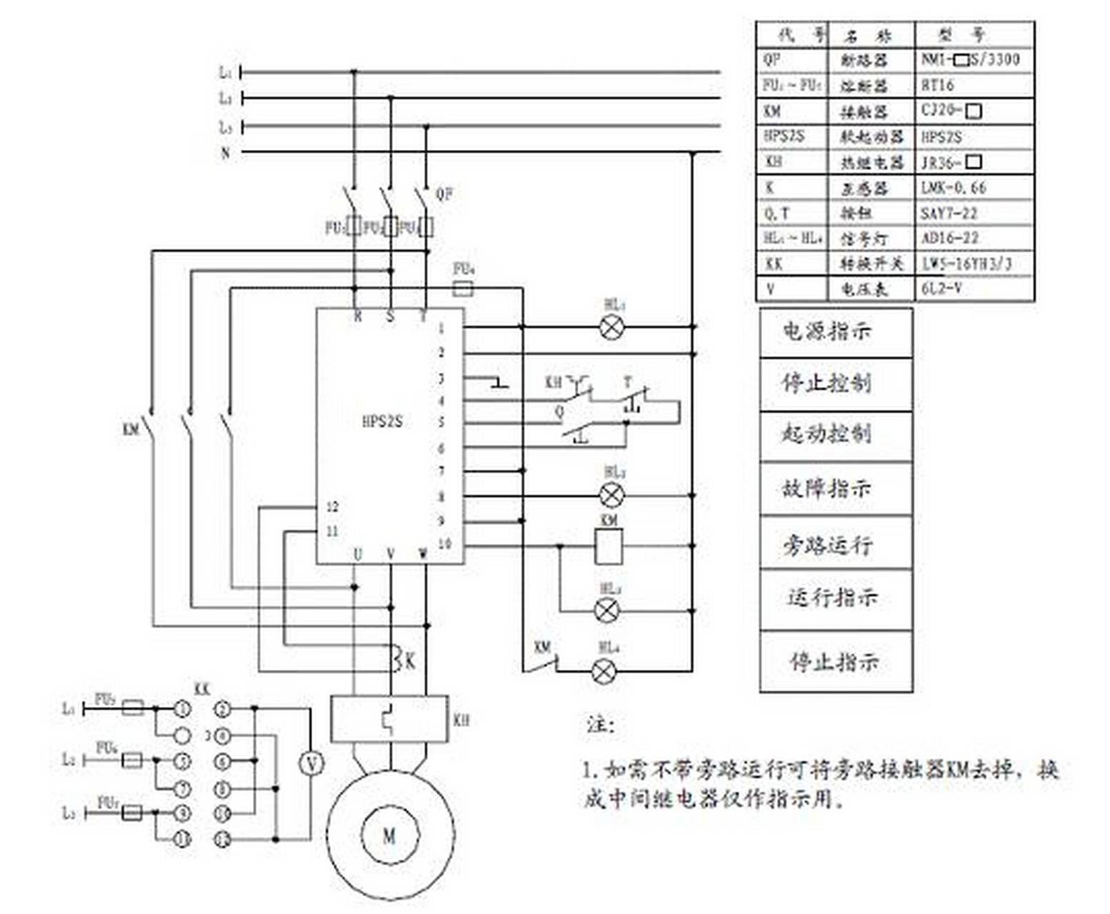 软起动控制器接线图图片