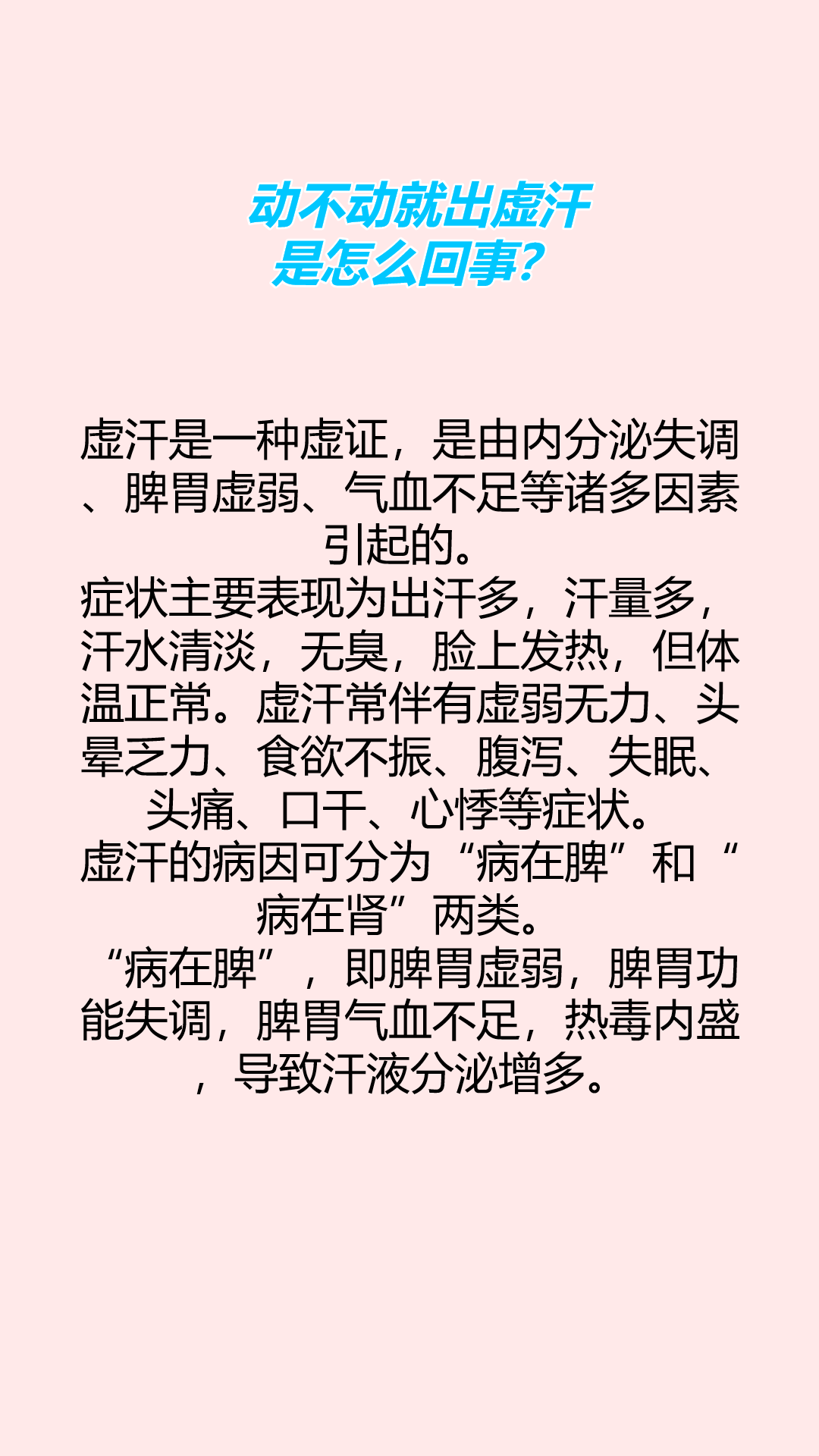 身体一出汗就有馊味百科在线