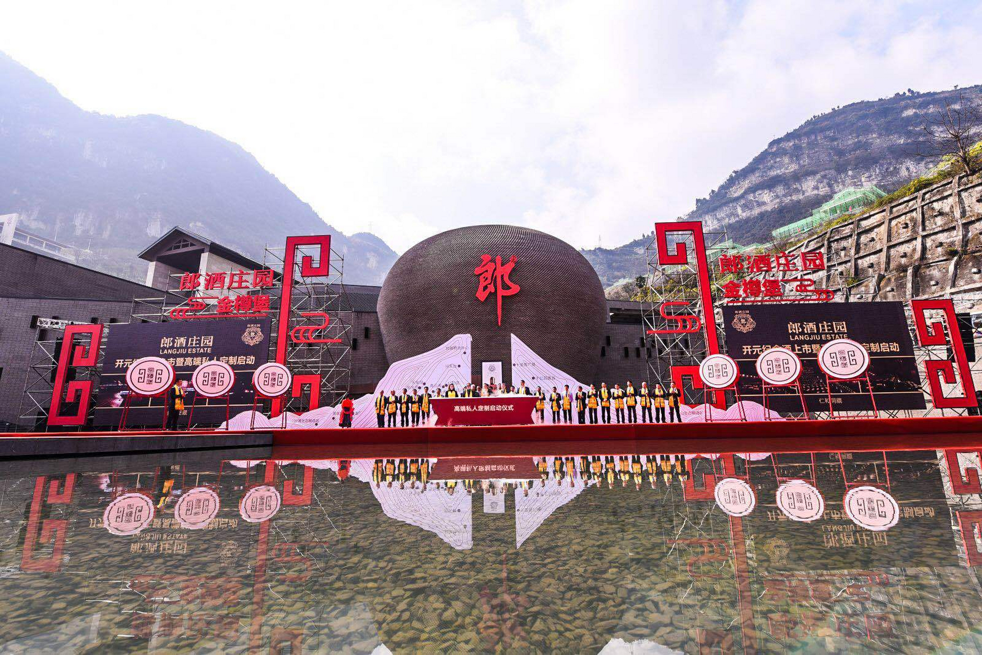 古蔺郎酒庄园:整个郎酒庄园是2008年开始规划筹建;在2020年3月开放.