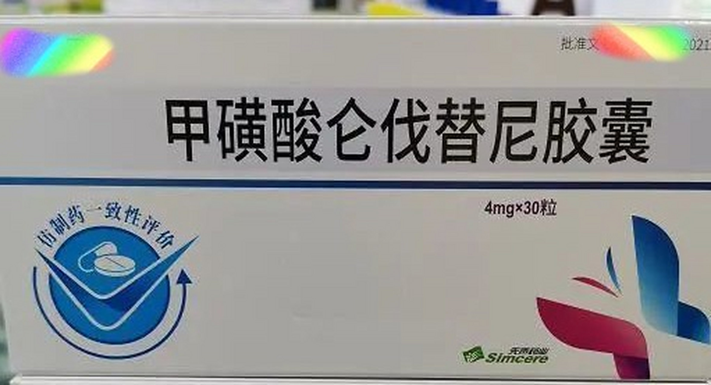 认识药品-368-甲磺酸仑伐替尼胶囊 适应症: 既往未接受过全身系统治疗