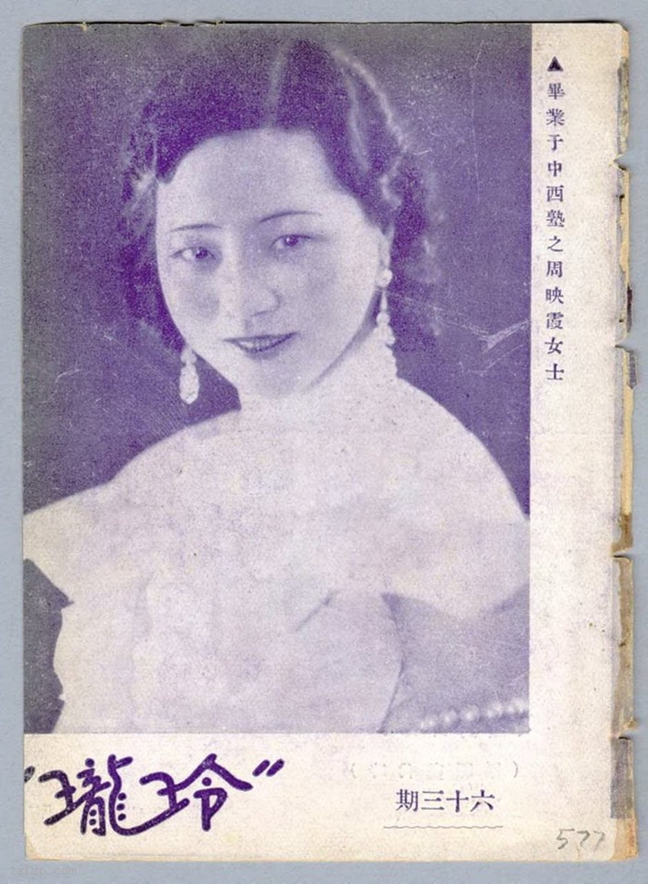 民国杂志《玲珑》封面照片 《玲珑》作为中国第一本全方位的女性杂志