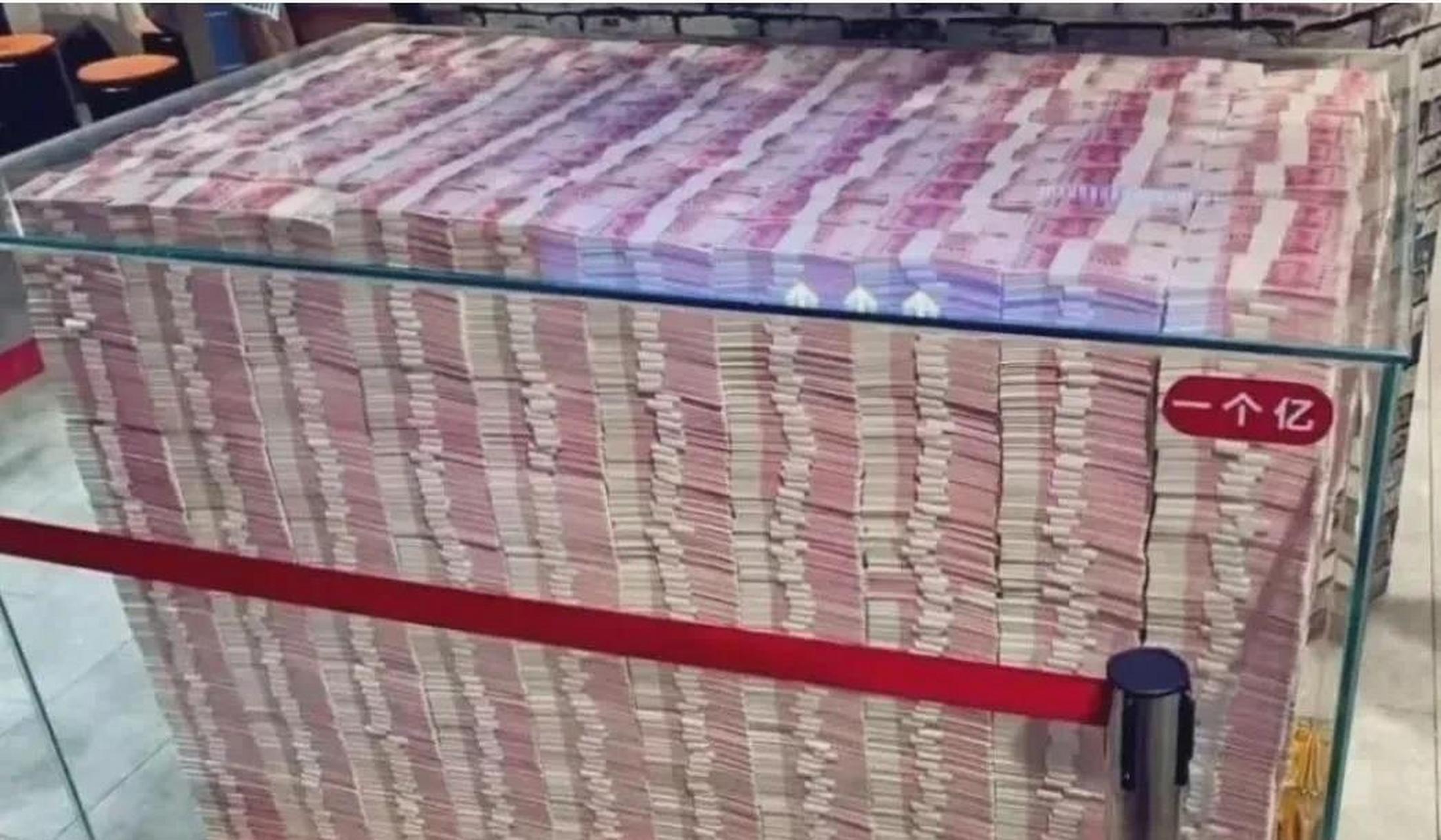 一亿人民币就这些?没有想象的那么多. 这次终于见到一个亿的现金了.