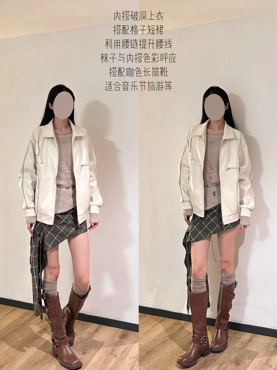 当你买了白色皮衣 可以怎么搭配  白色皮衣的穿搭思路