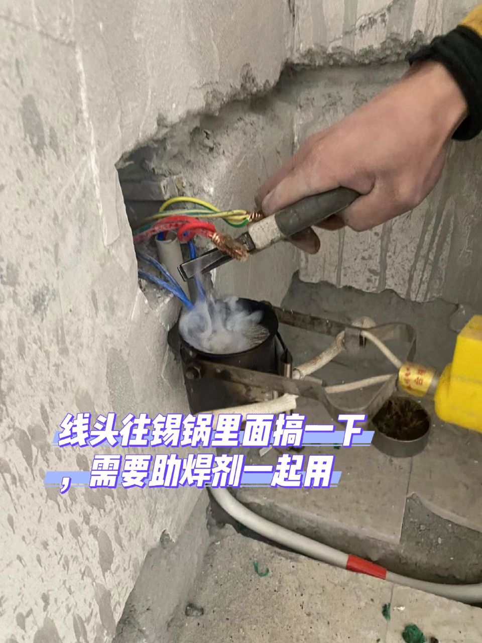 接电线为何需要烫锡?