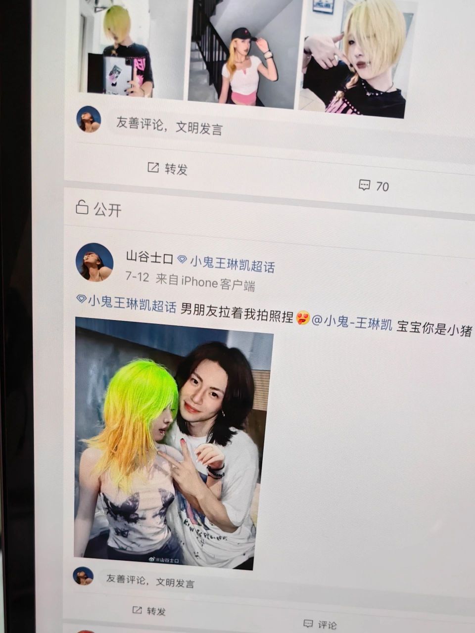 和王琳凯合照啦 宝宝你是小猪