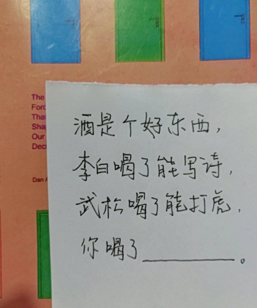 酒是个好东西,你喝了能干嘛 #中国版chatgpt来了# #搞笑趣味图