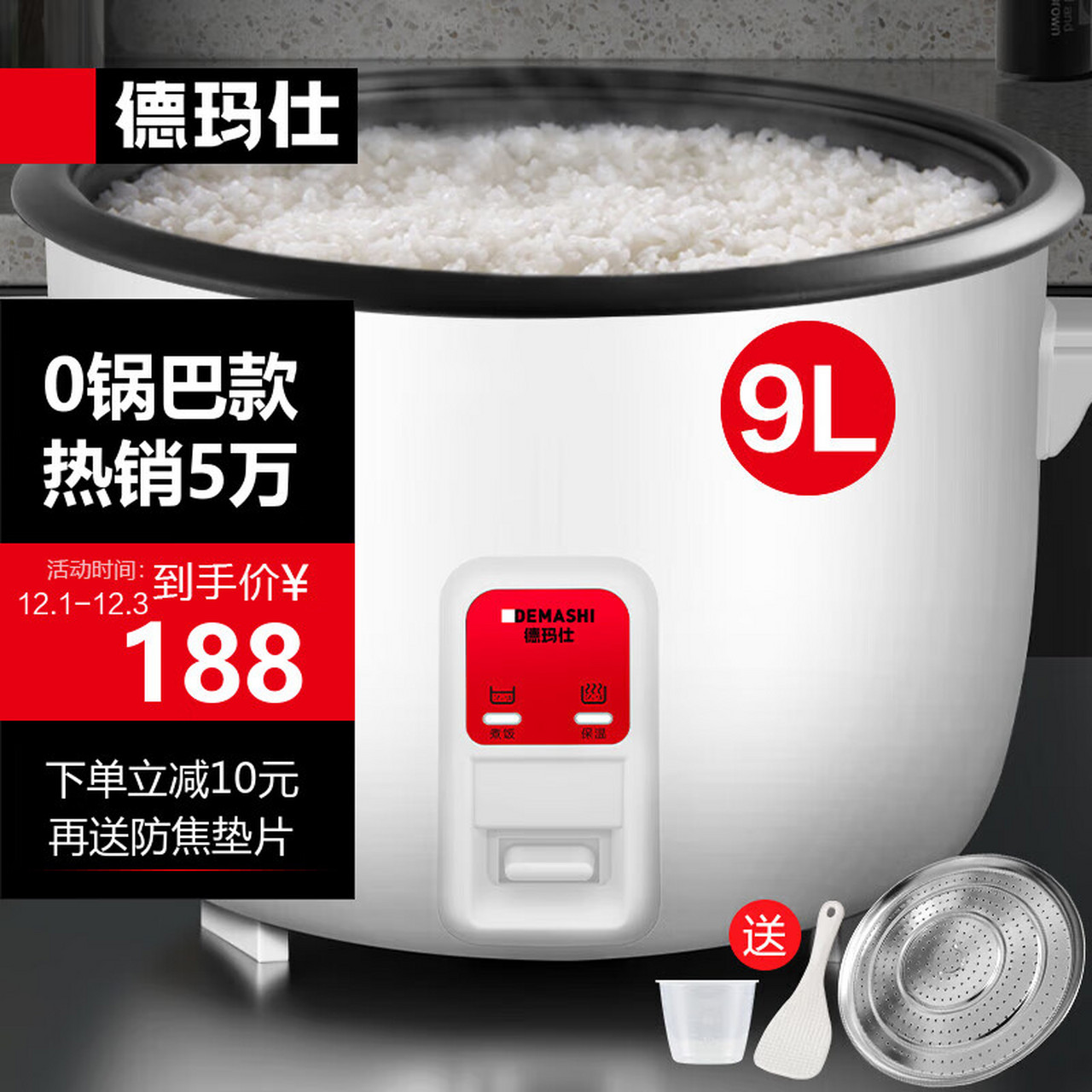 德玛仕(demashi)商用电饭煲特大超大号电饭锅食堂饭店保温蒸饭锅老式