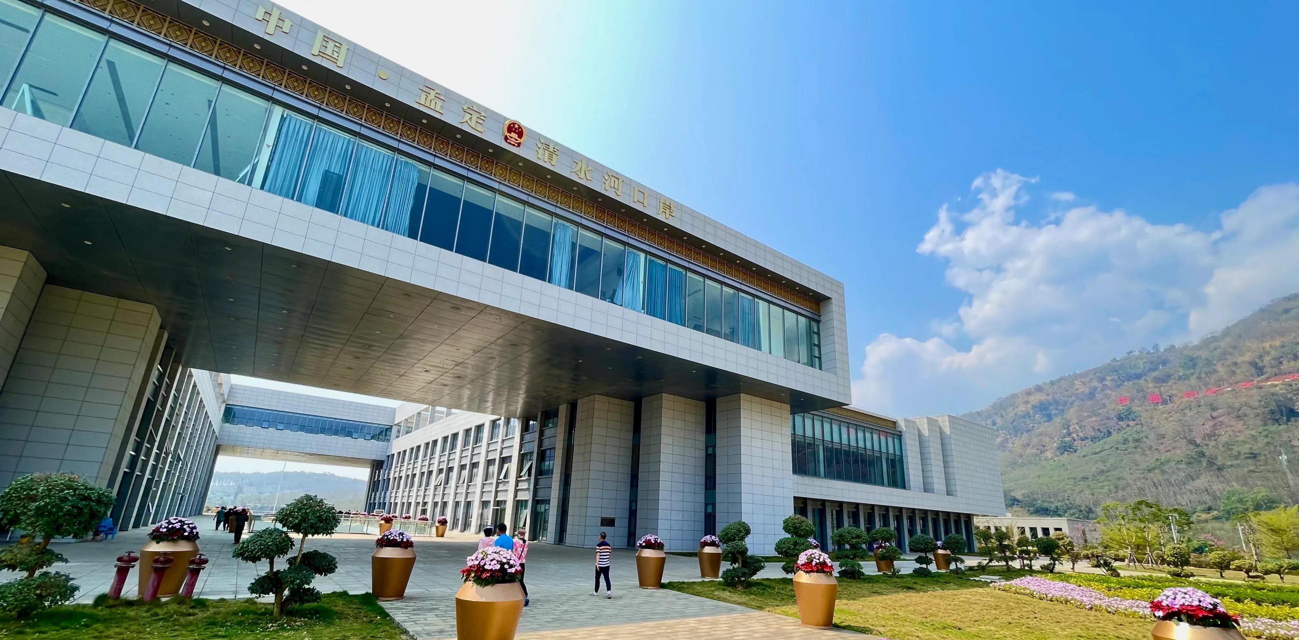 【清水河口岸】是中国与缅甸的一处口岸,位于云南省孟定镇境内.