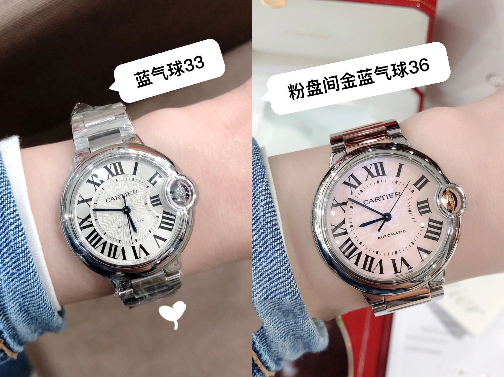 cartier卡地亚蓝气球33 vs 粉盘蓝气球36