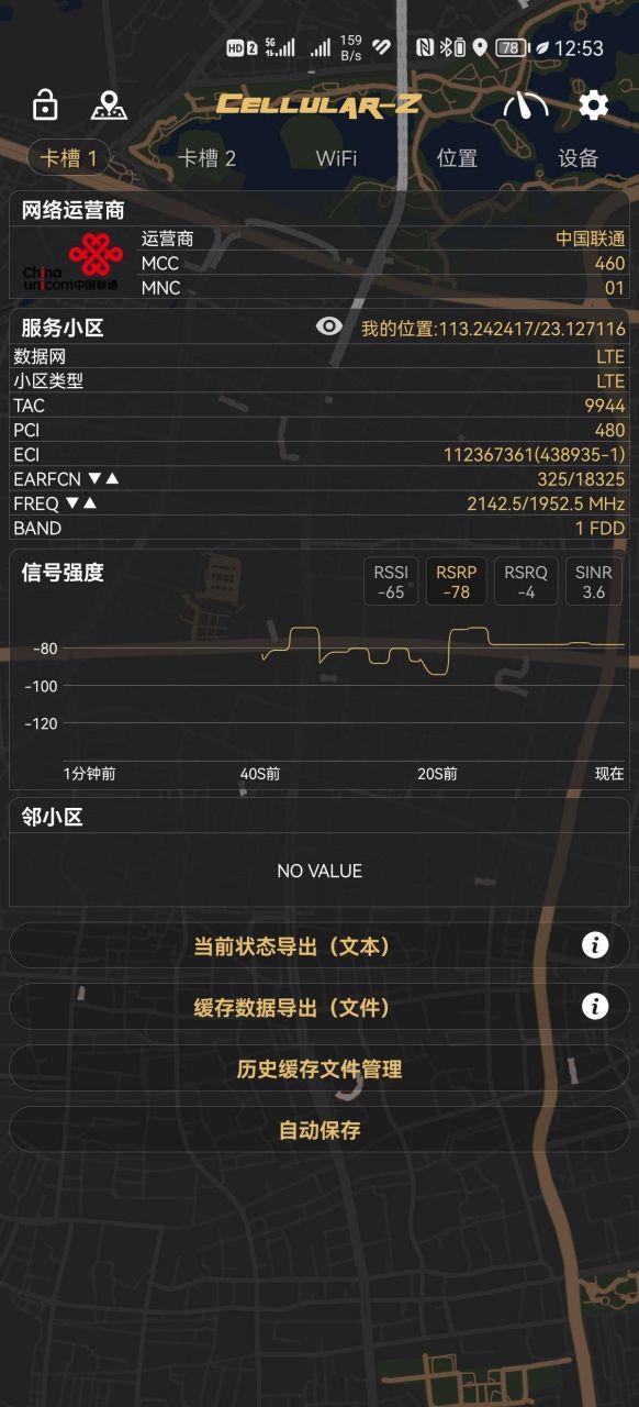 到底接入的是5g网还是4g网,单看手机状态栏信号图标意义不大,很可能