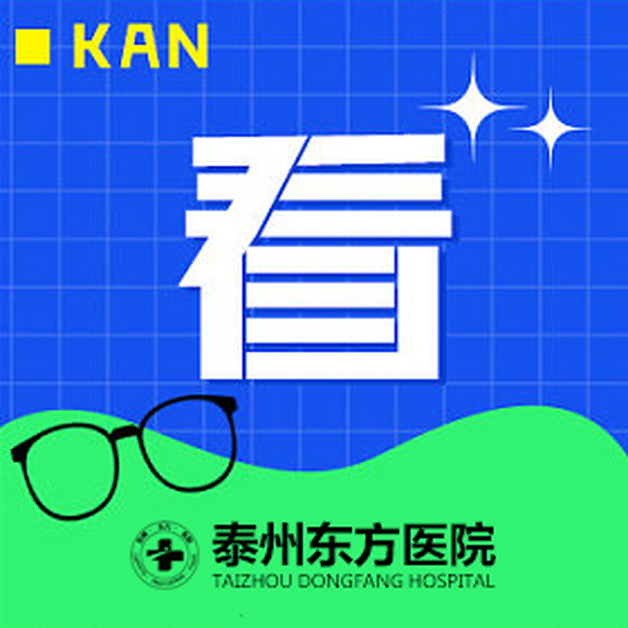 关于东方医院黄牛票贩子号贩子挂号电话的信息