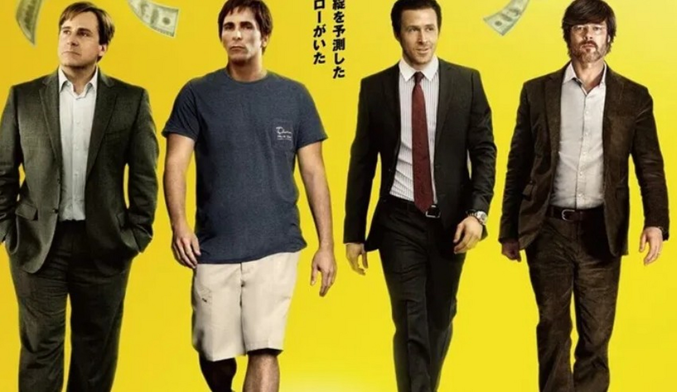 电影大空头是一部描绘2008年次贷危机的故事,揭示了华尔街的贪婪与