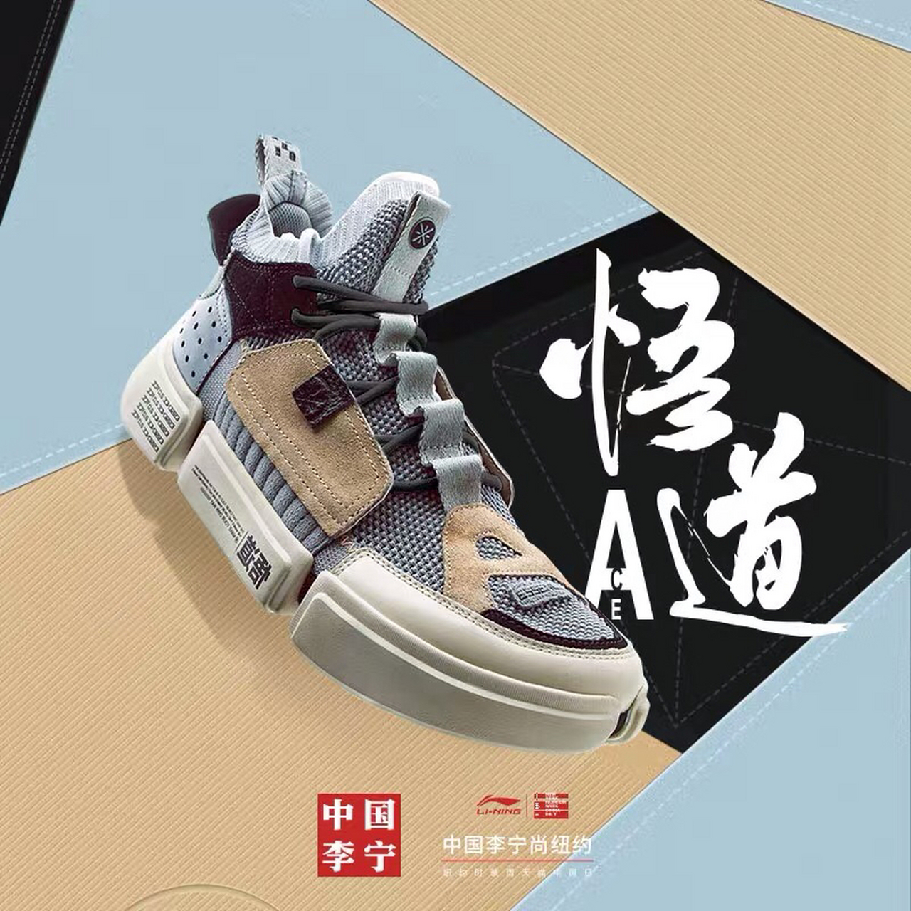 限量款中国李宁韦德悟道2ace x tep联名款二次元鞋 这次终于买到啦!