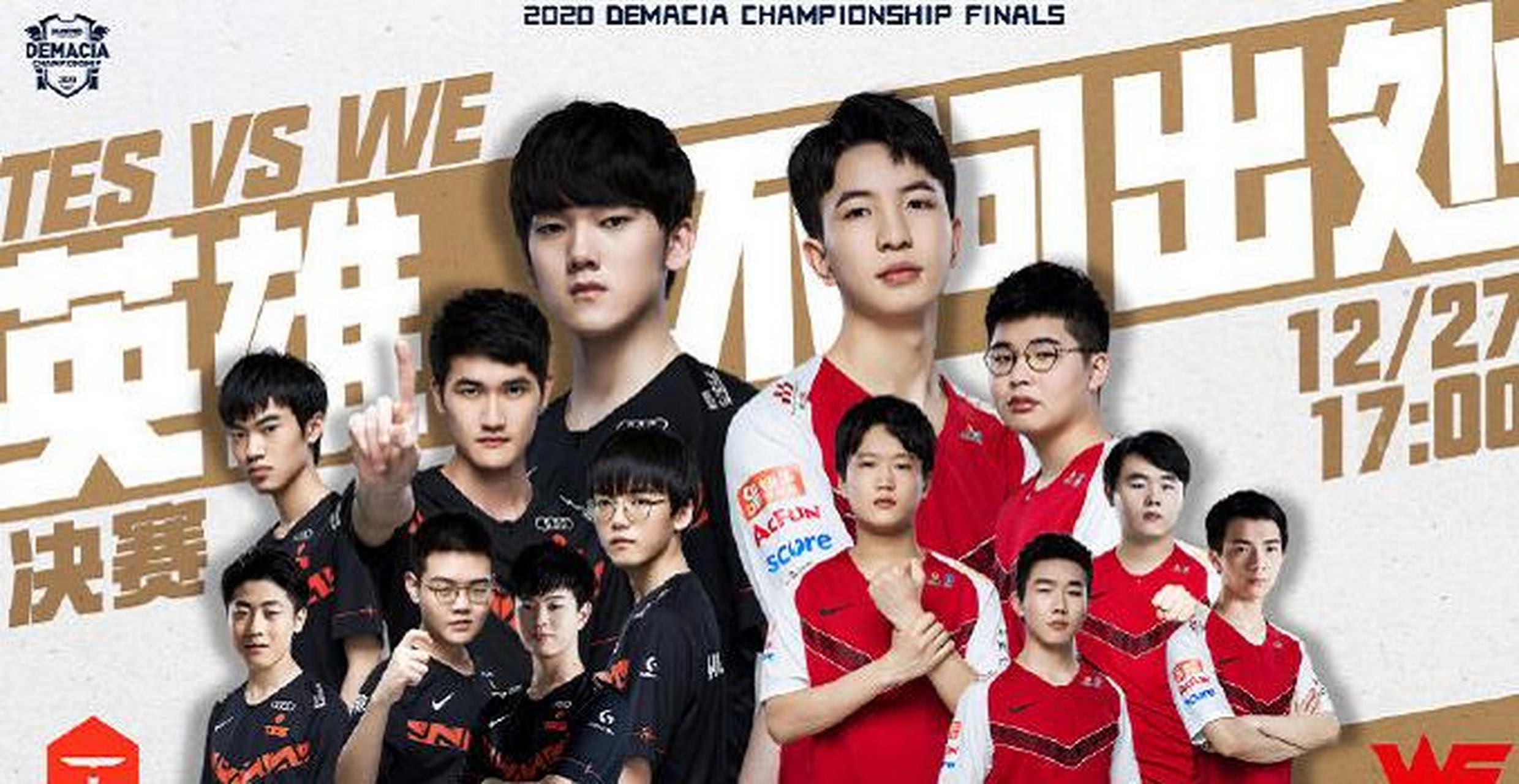 首发名单: tes:369,karsa,knight,jackeylove,zhuo.