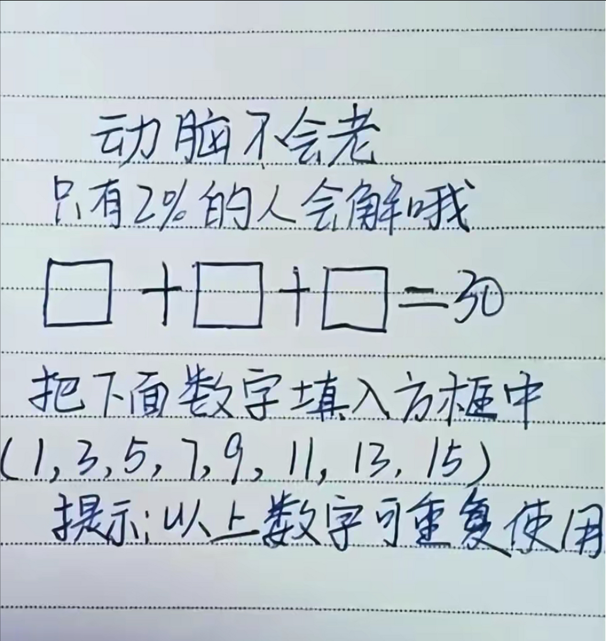 把空白處填上合適的數字,你知道怎麼填嗎