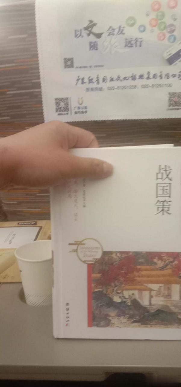 中国坚决在俄乌战争中,持中立态度,对照战国策,太精明了.