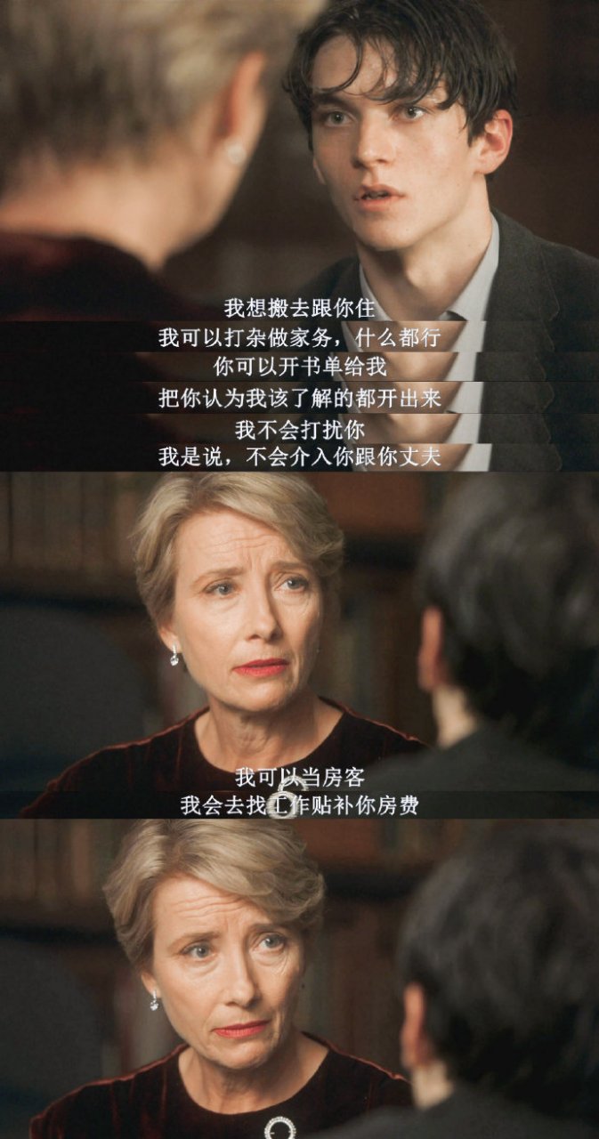 艾玛汤普森阿姨的电影我其实很磕这部的老少恋,男主不算多帅但演得