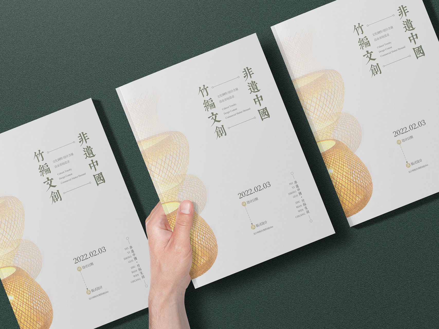 非遗文创画册设计|竹编文化,做了一次很大的挑战,标题形式感加强了