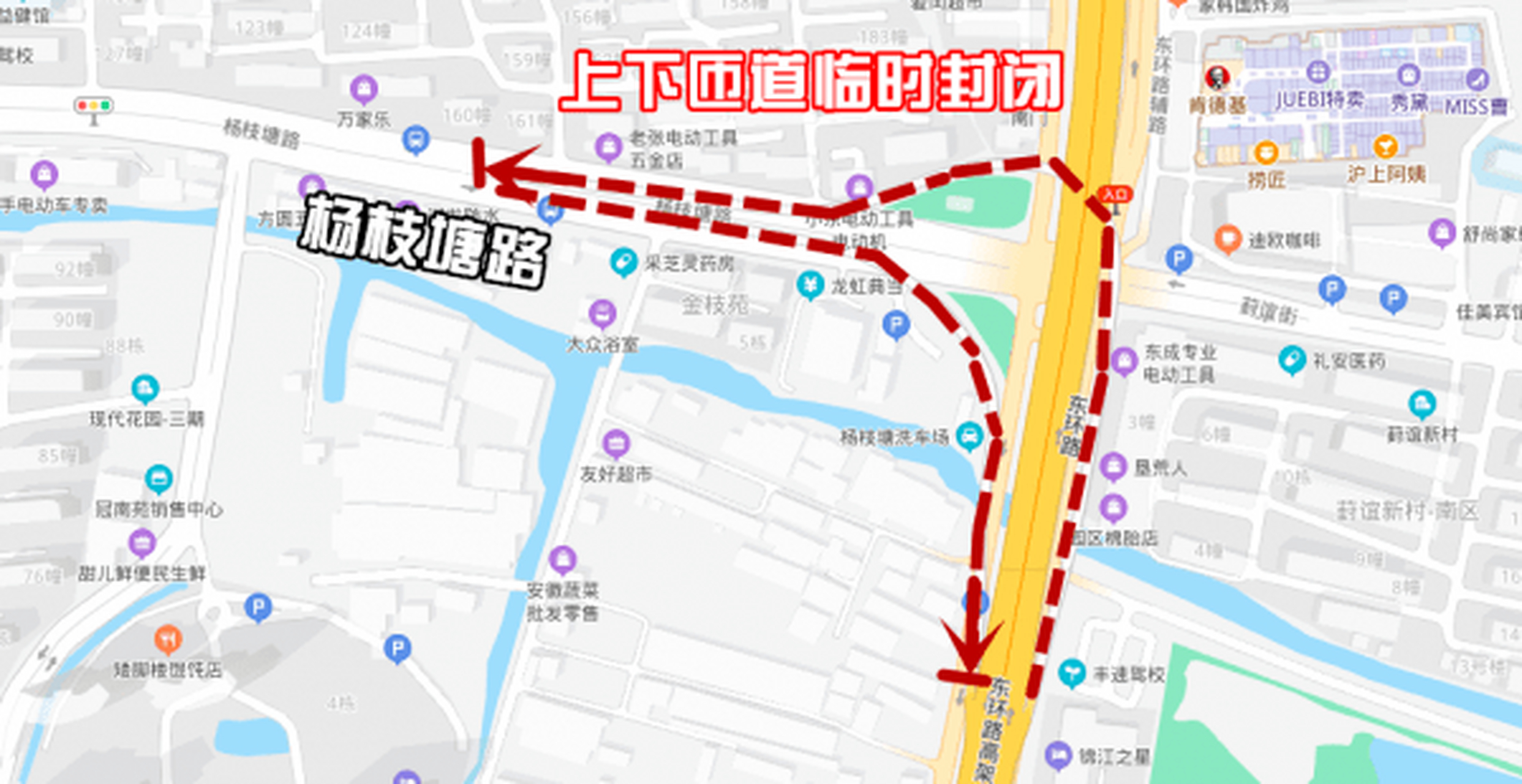 苏州资讯#苏州身边事 最新通知:因杨枝塘路大修建设需要(莫邪路