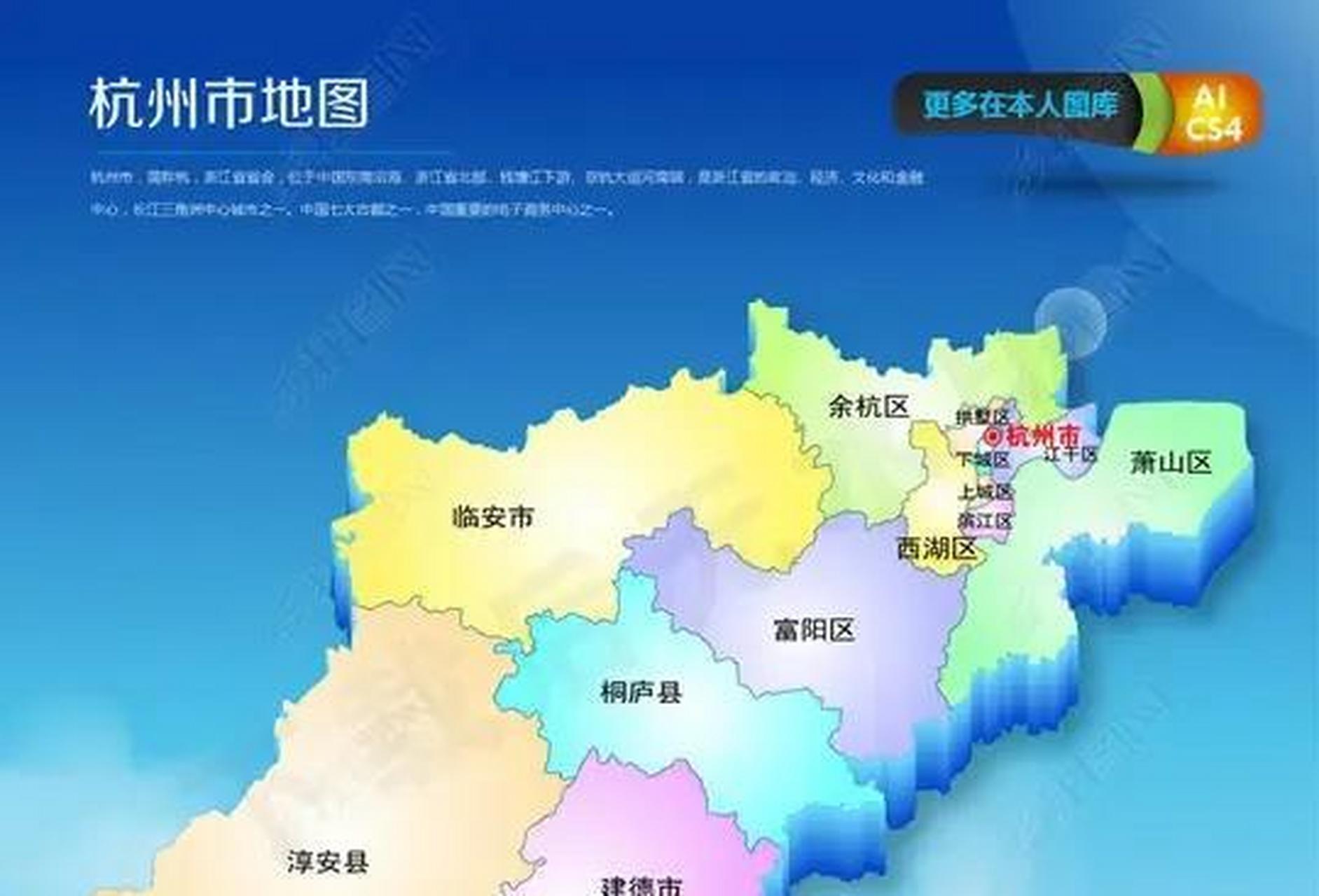 浙江省省会杭州市,其实是三块地区拼凑而成的.