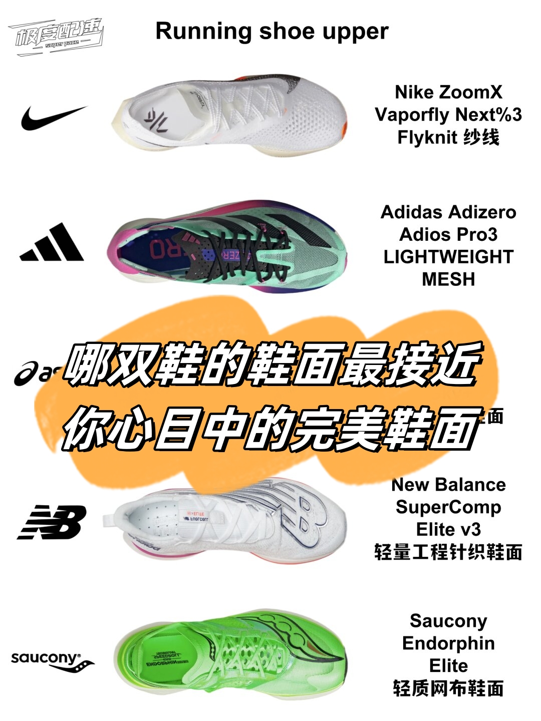 nikevaporfly拆解图片