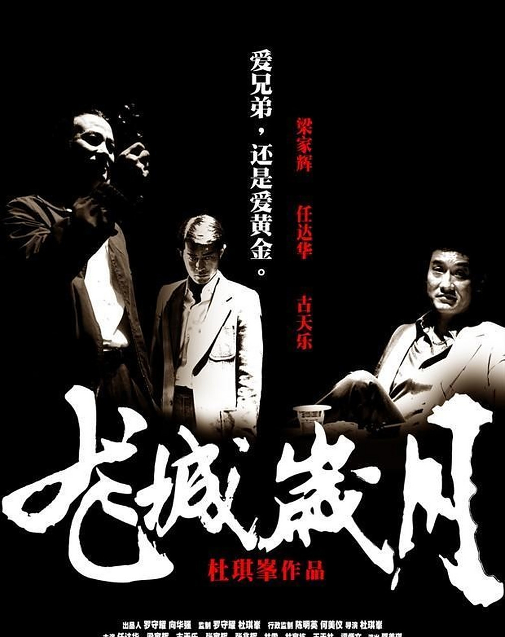 值得一提的是张家辉在剧中吃勺子的那一幕,也是十分经典,那股狠劲就连