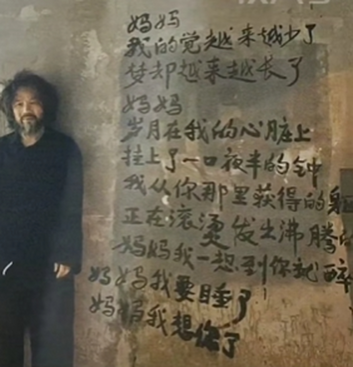 郑州桥洞流浪汉,写给妈妈的诗被涂掉了,热评:世界这