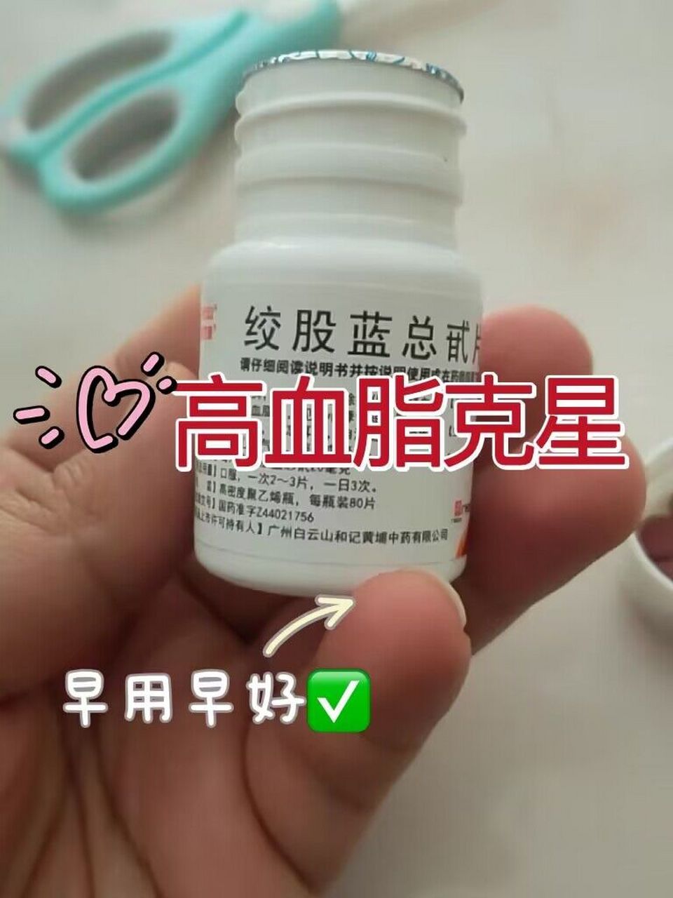 清肝降脂丸图片