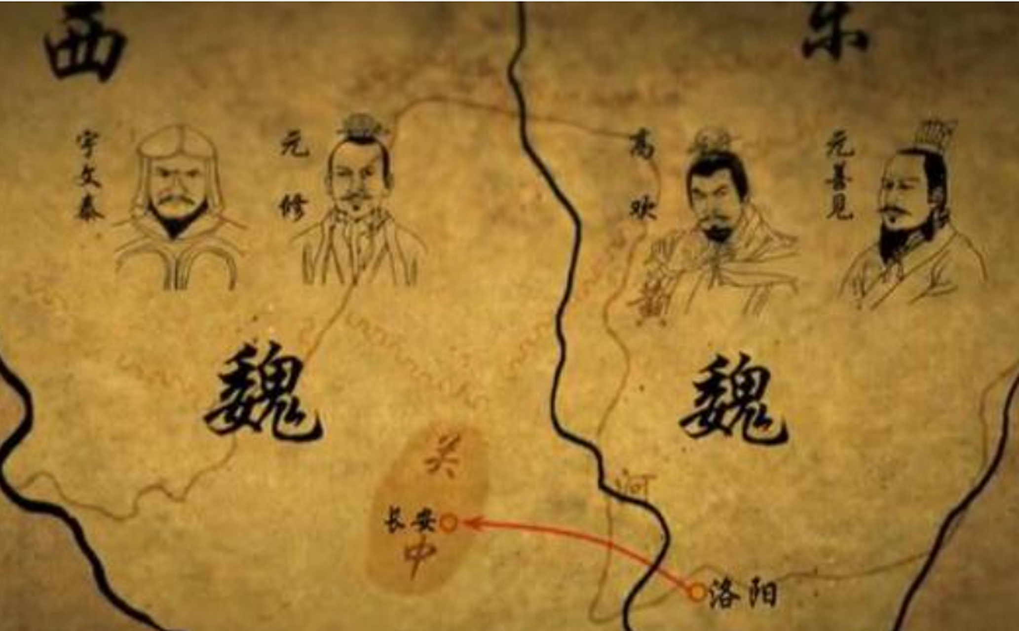 史上最牛军阀集团——关陇集团的兴衰起伏 起源于西魏终于唐朝的关陇