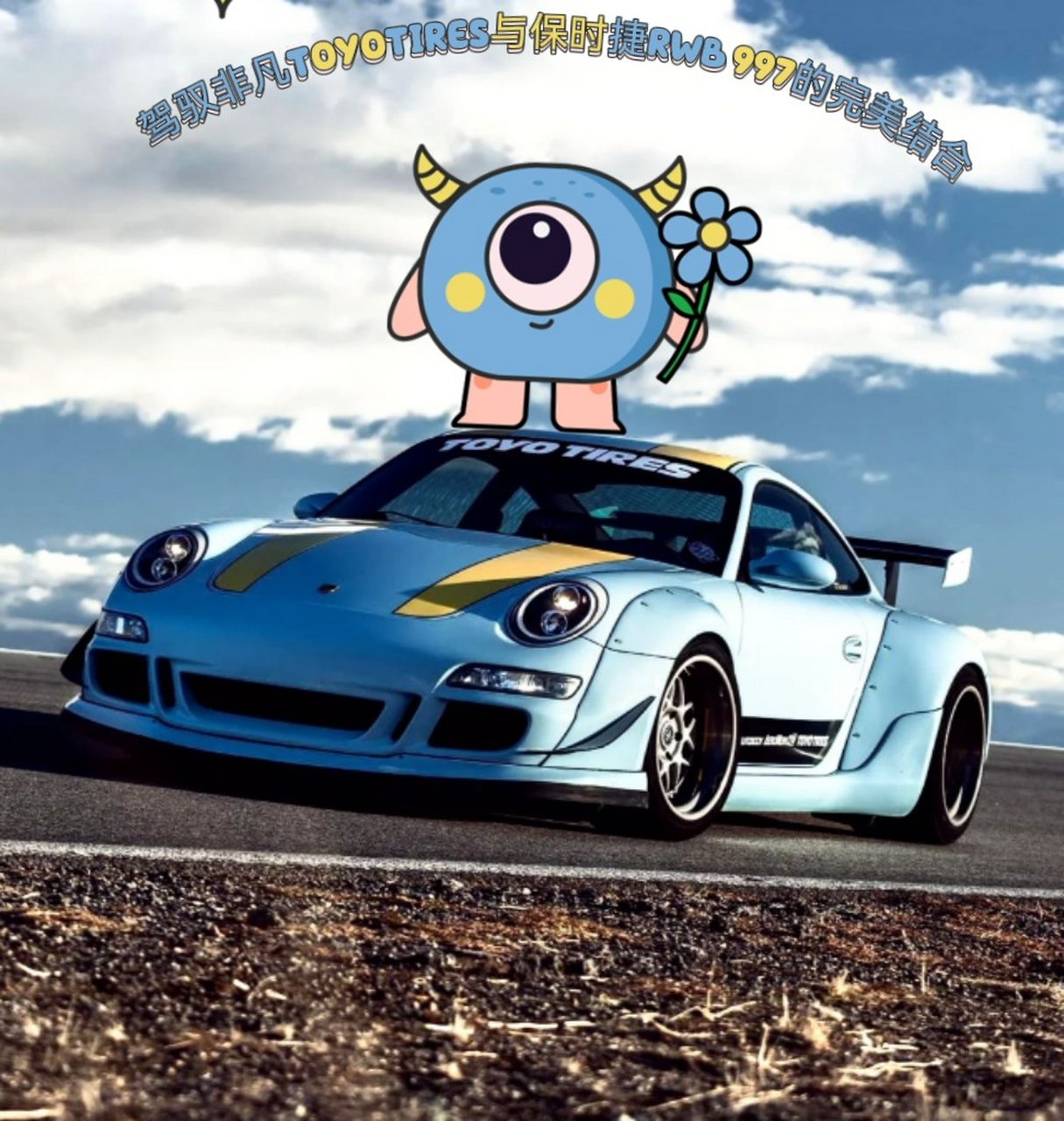 驾驭非凡:toyotires与保时捷rwb 997的完美结合 保时捷rwb 997凭借其