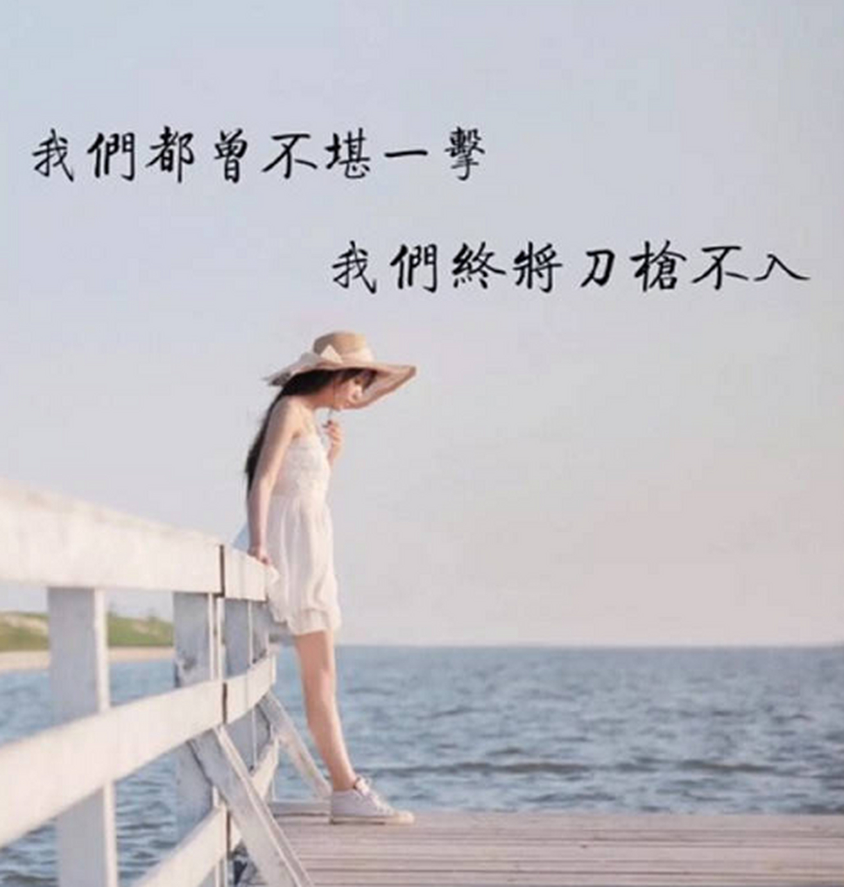 终有一天,你会静心下来,像个局外人一样看自己的故事,笑着摇摇头.