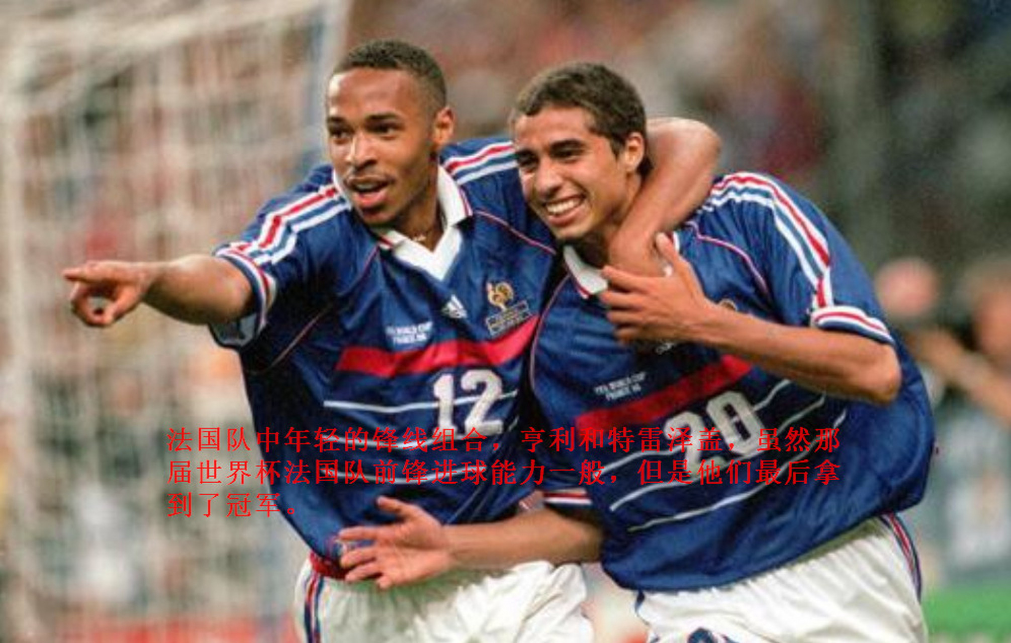 1998年法国世界杯经典瞬间,英阿大战中,年轻的贝克汉姆中了西蒙尼的圈