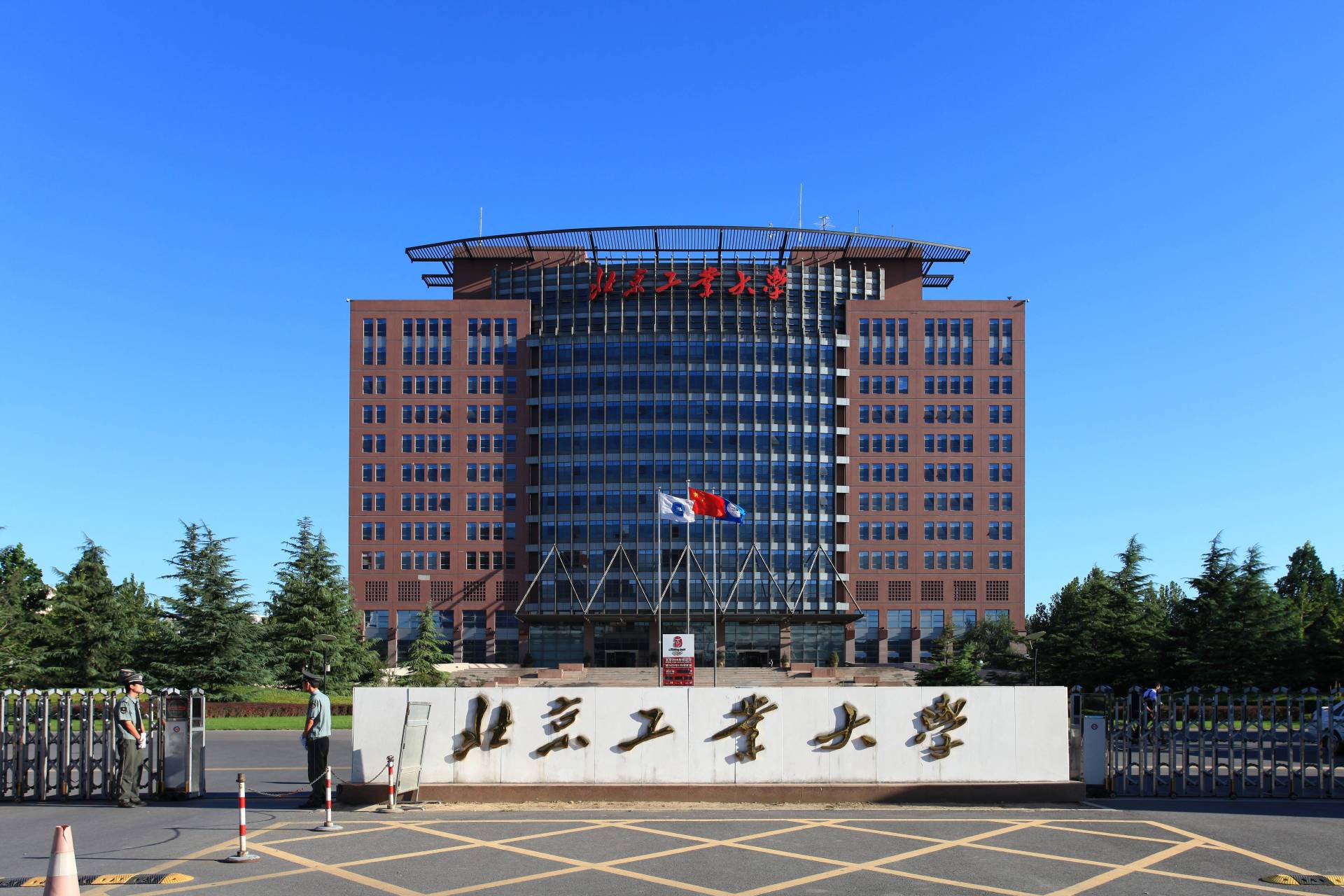 北京工业大学是一所拥有60余年历史的市属重点大学,以工科为主,同时