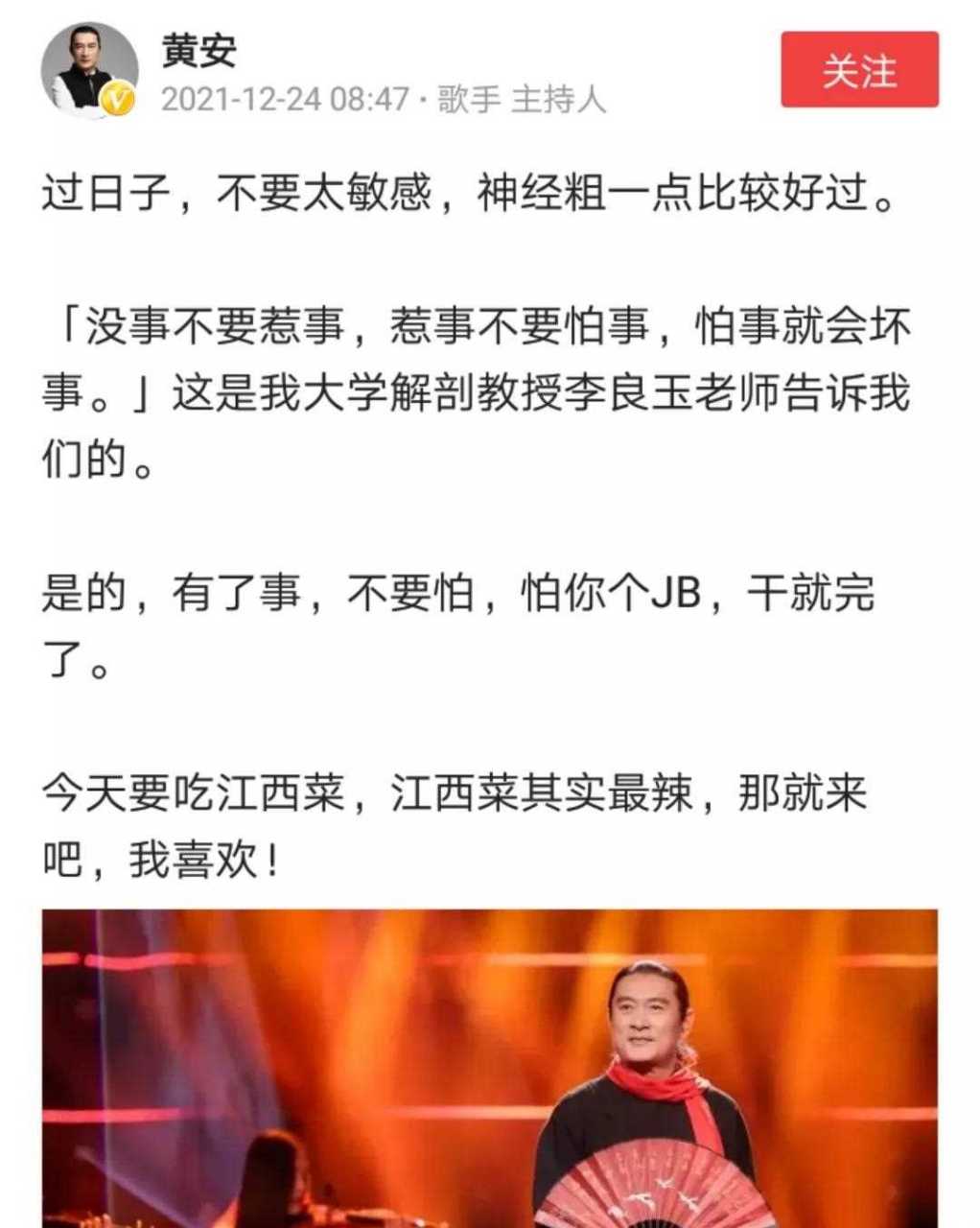 黄安,真有你的,你这是有多不服气呀!