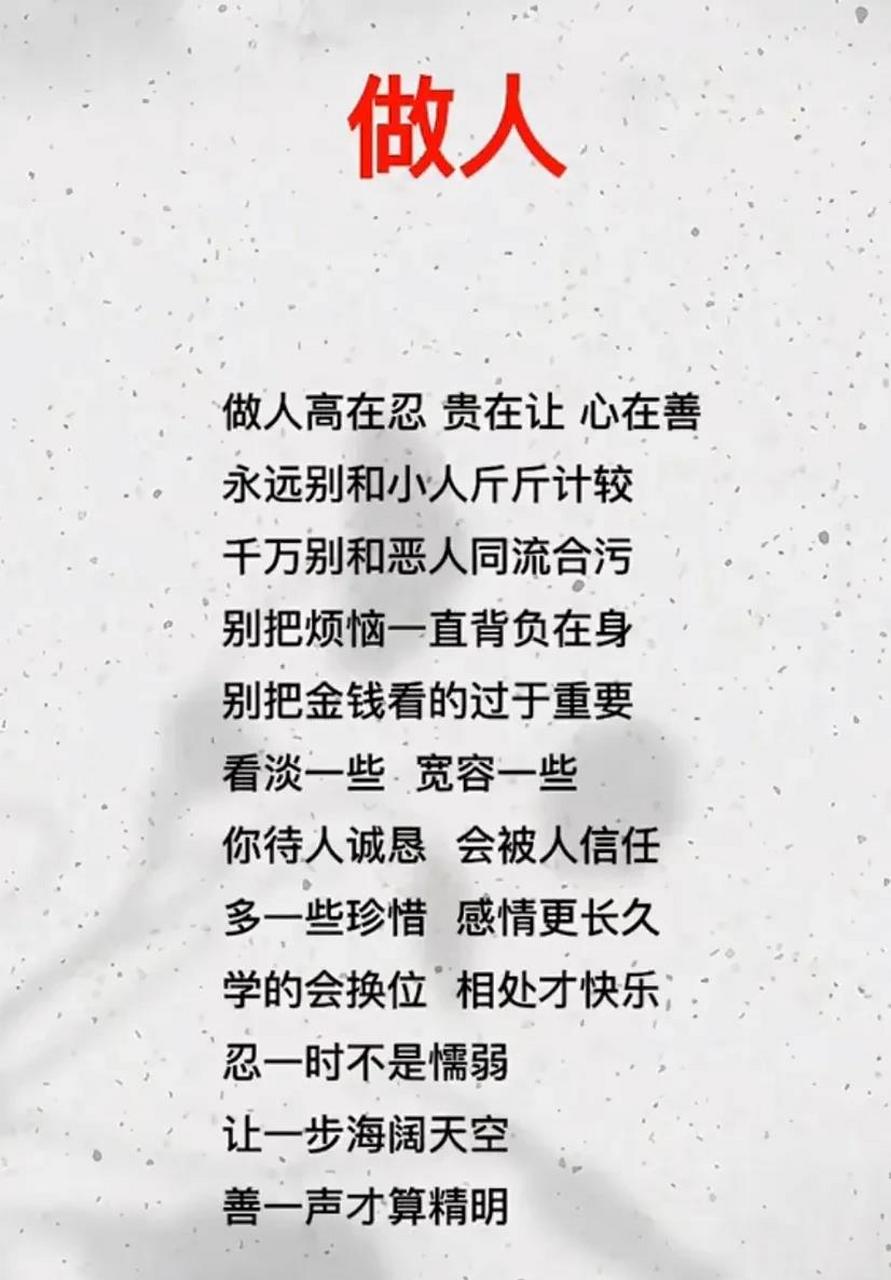 嘴甜心狠文字图片图片