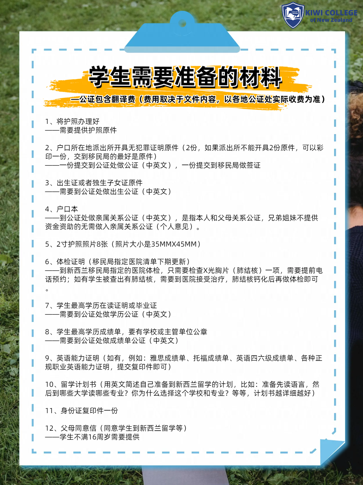 什么是留学生签证?