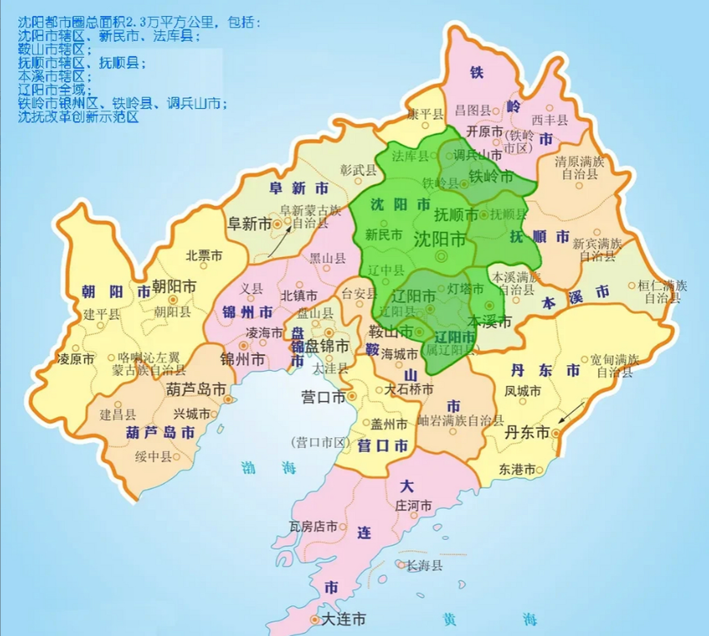 虽然沈阳都市圈的辐射范围包括阜新,可实际上阜新能借到的力并不多.