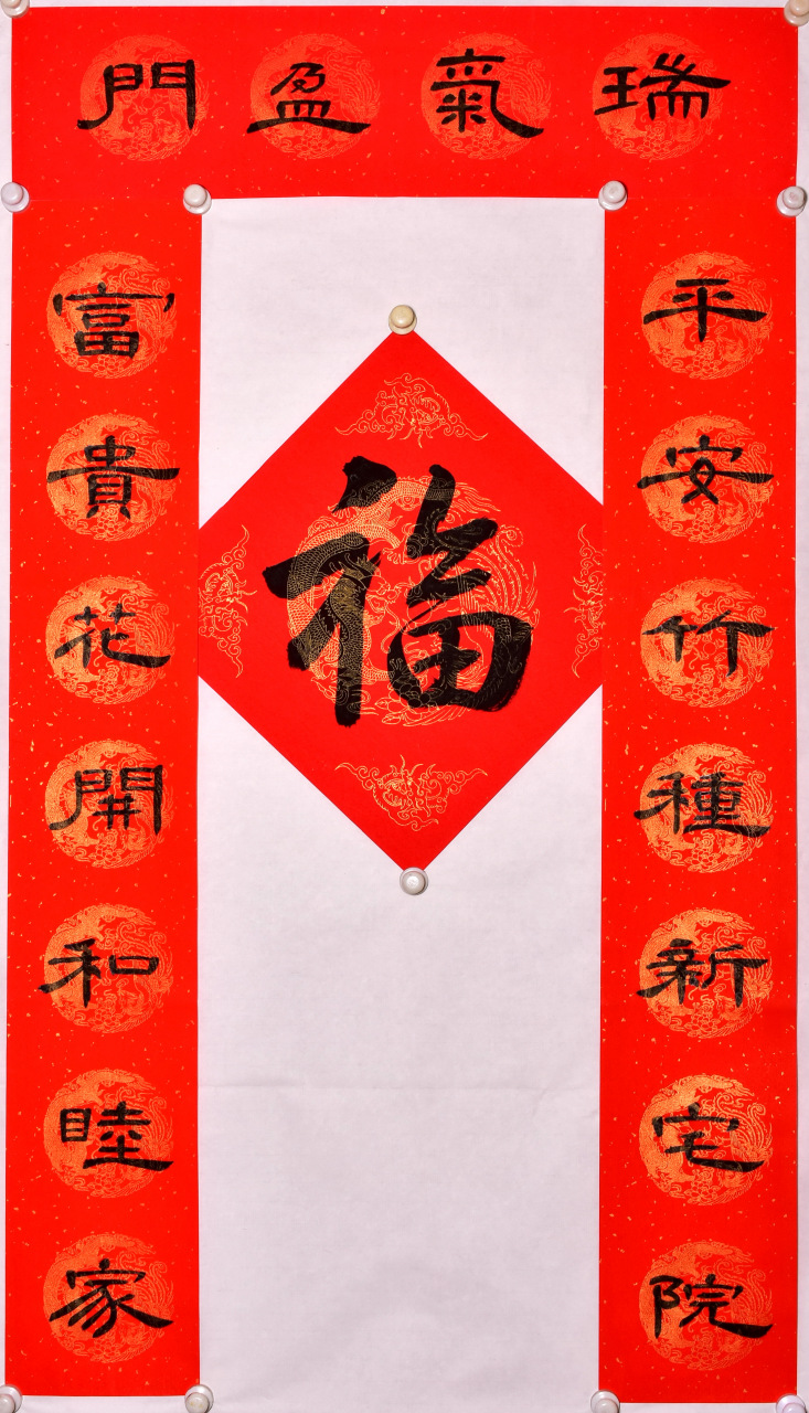 今日春联书写  平安竹种新宅院  富贵花开和睦家  曹全碑隶书春联乔迁