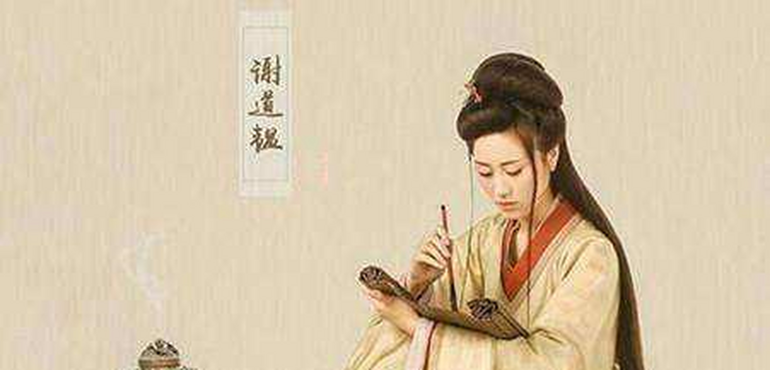 门当户对的婚姻,家世相当的家族,却无法给谢道韫带来幸福的生活.