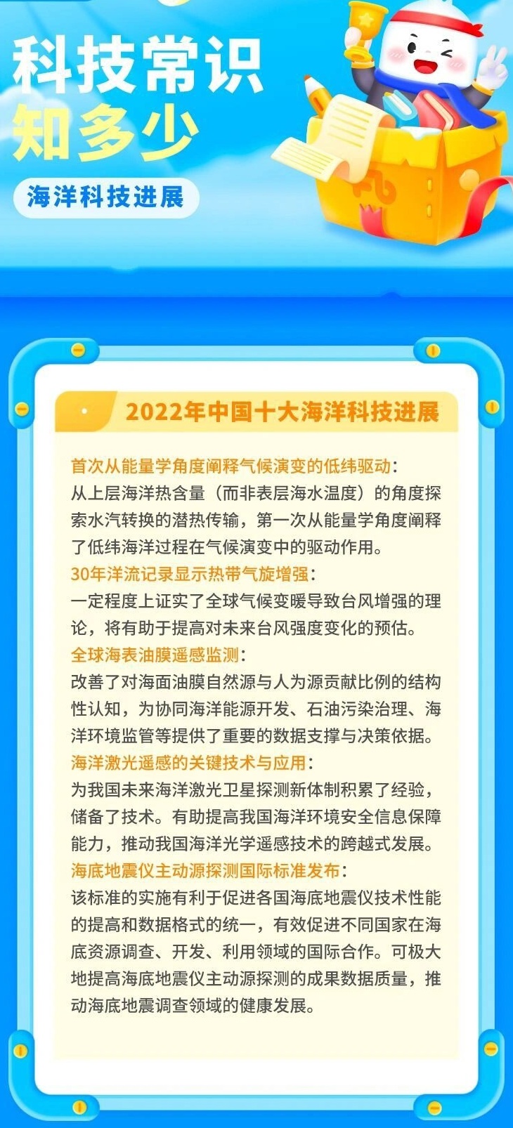 这些进展不仅展示了我国在海洋科技领域的卓越成就,也为我们未来的