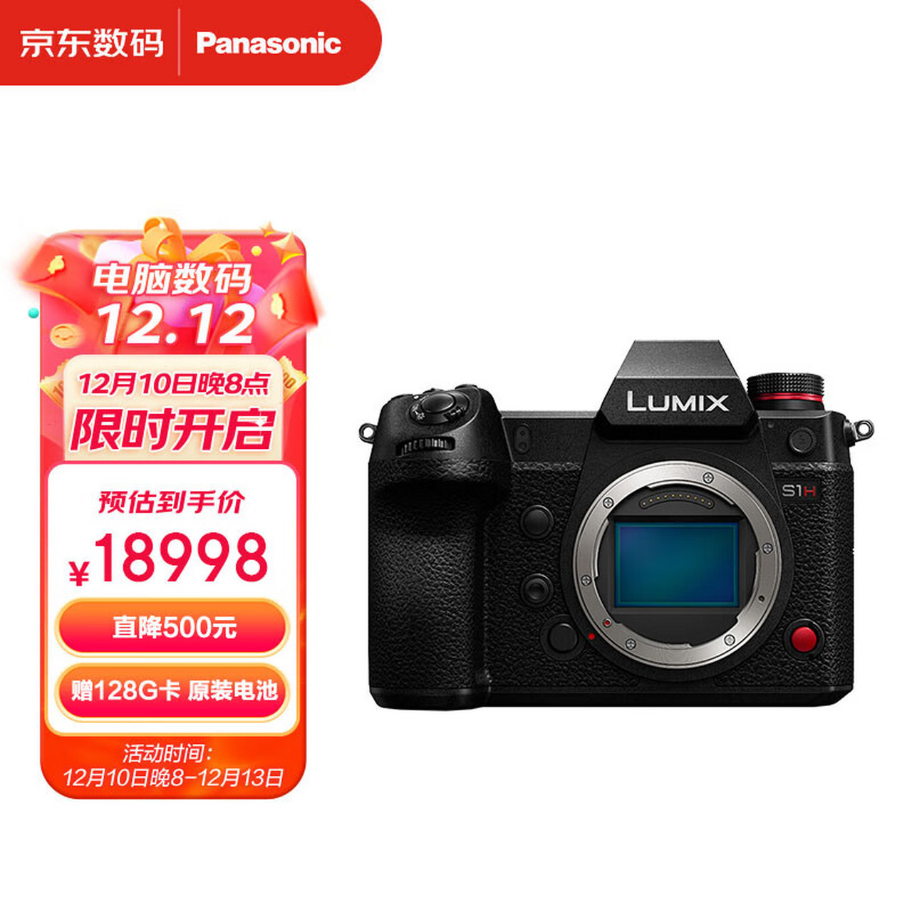 s1h全画幅微单相机 数码相机 6k视频 双原生iso 5轴