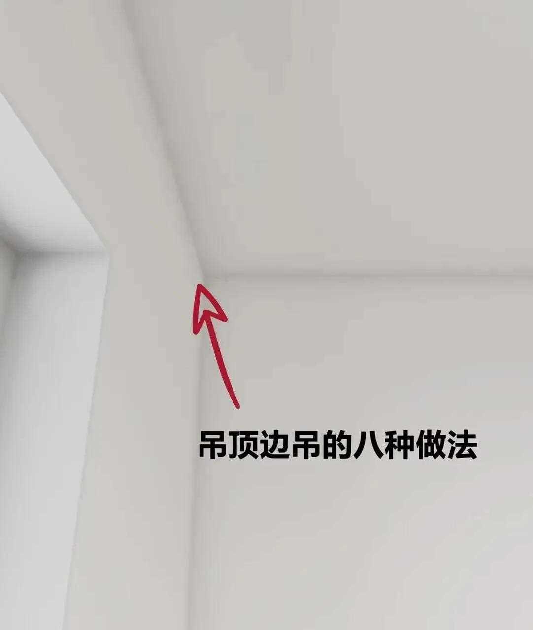 卧室极简石膏板挂边吊顶,收藏以后装修肯定用的到!