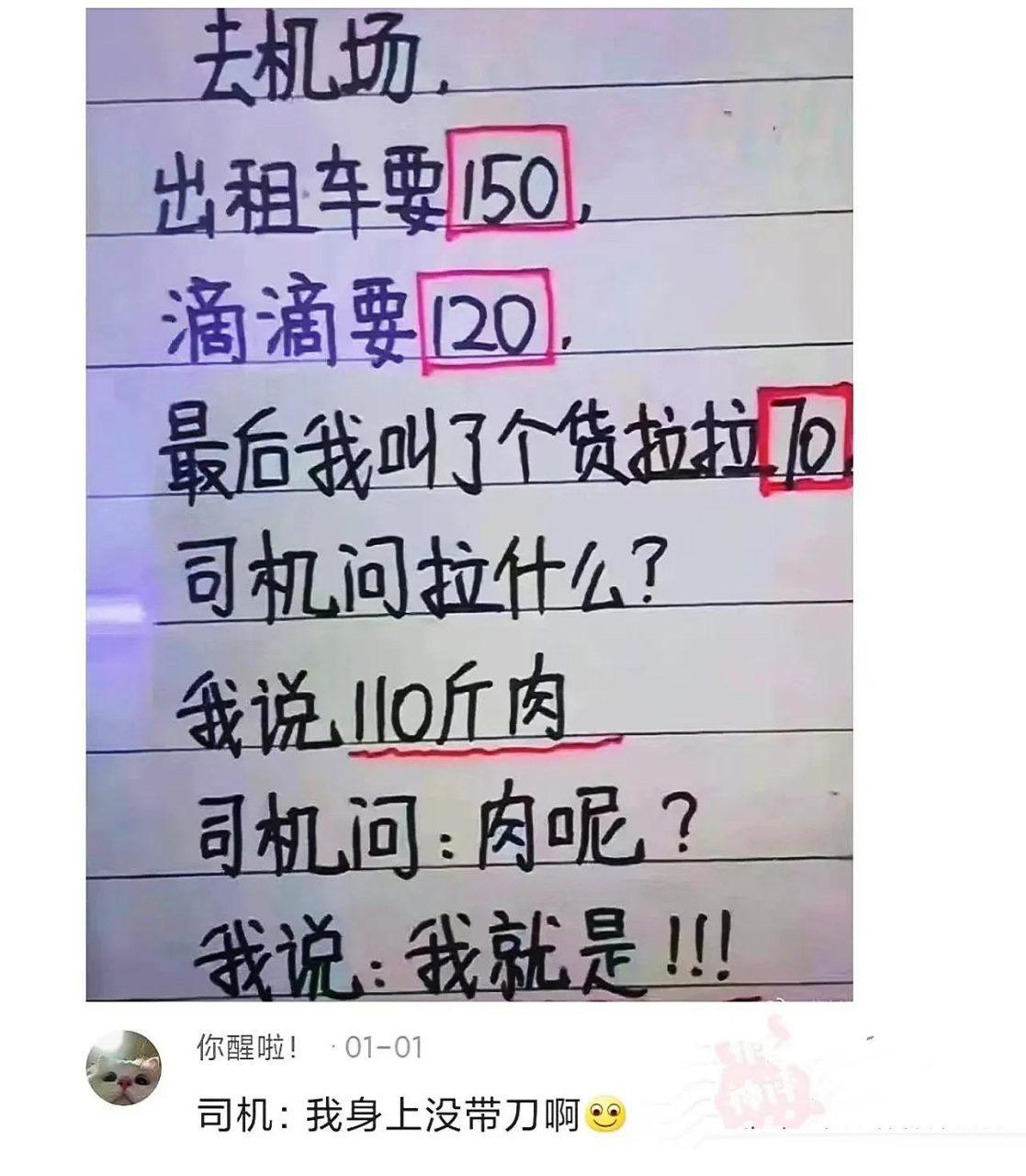 一份价格一分货的图片图片