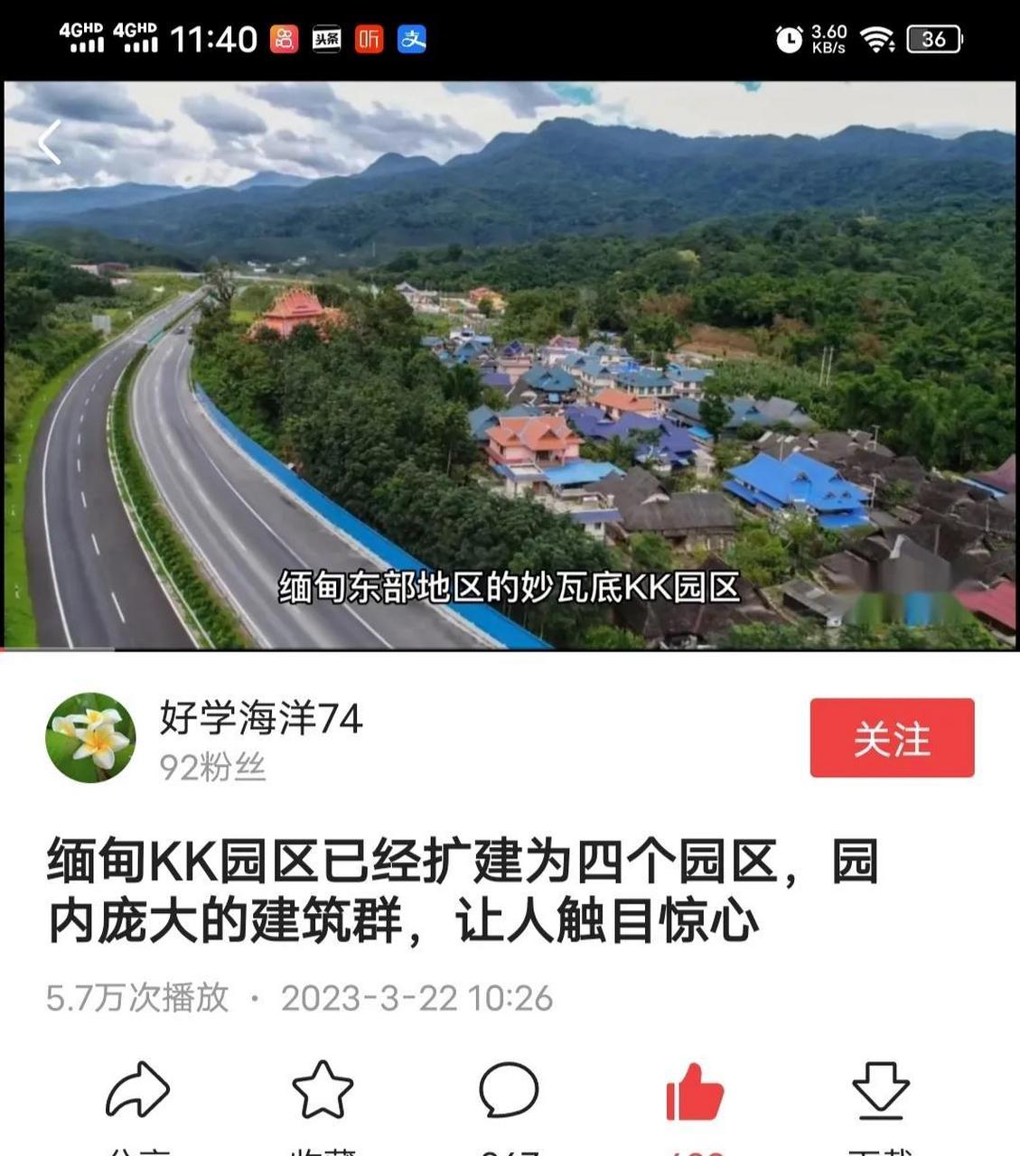 割腰子集團並不在緬北,而是在緬甸東南部的妙瓦底市kk園區.