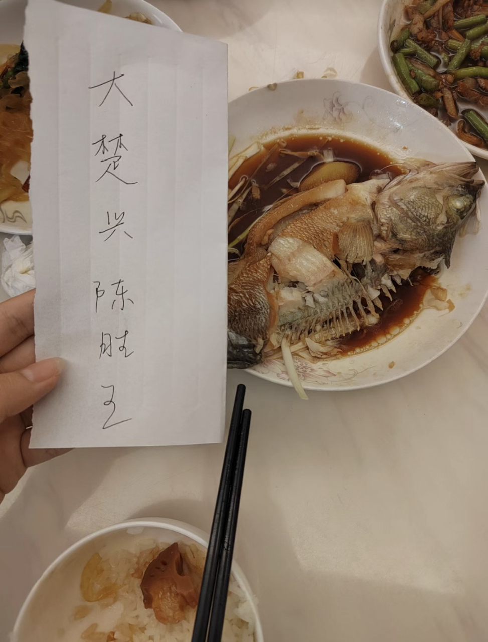 网友:大学生吃鱼吃出了"大楚兴陈胜王"正常吗?