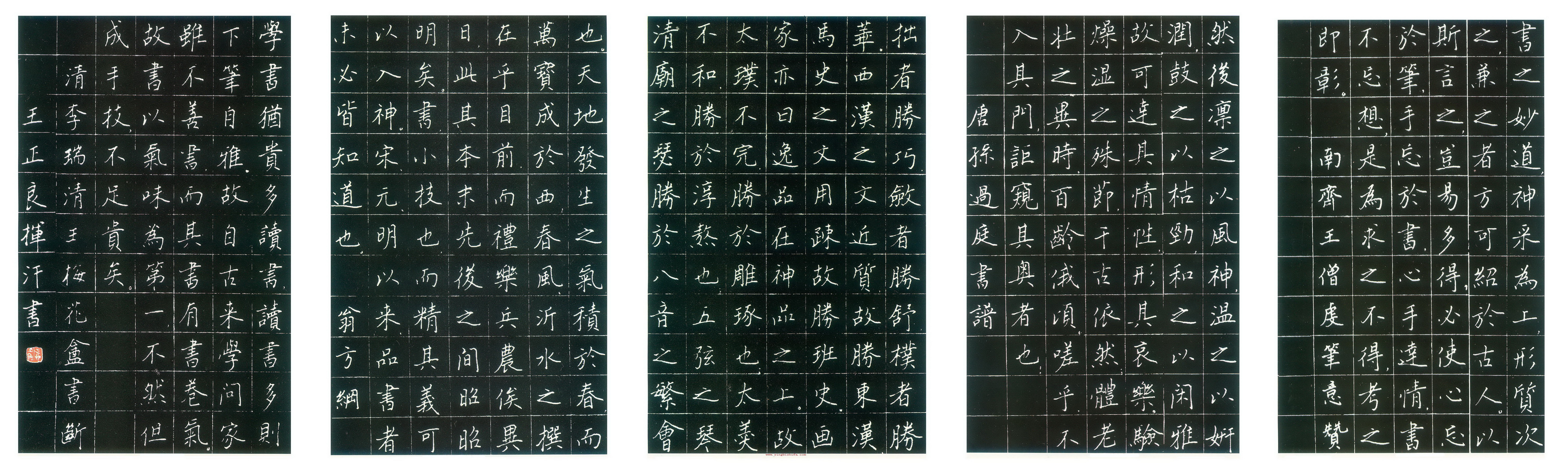 硬笔书法家王正良