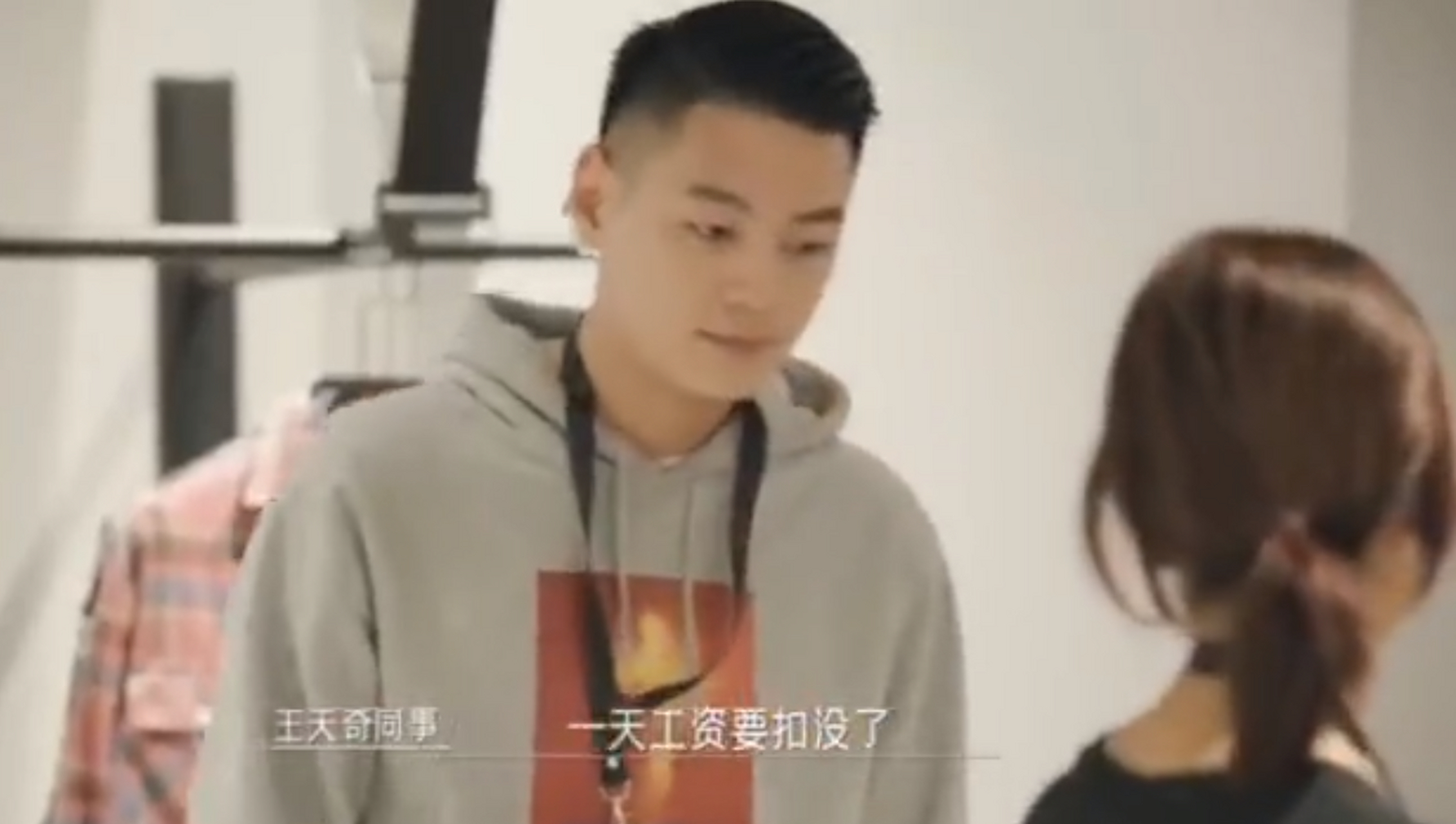 一个潮牌店员王天奇因为迟到这个月工资被扣了一千块钱.